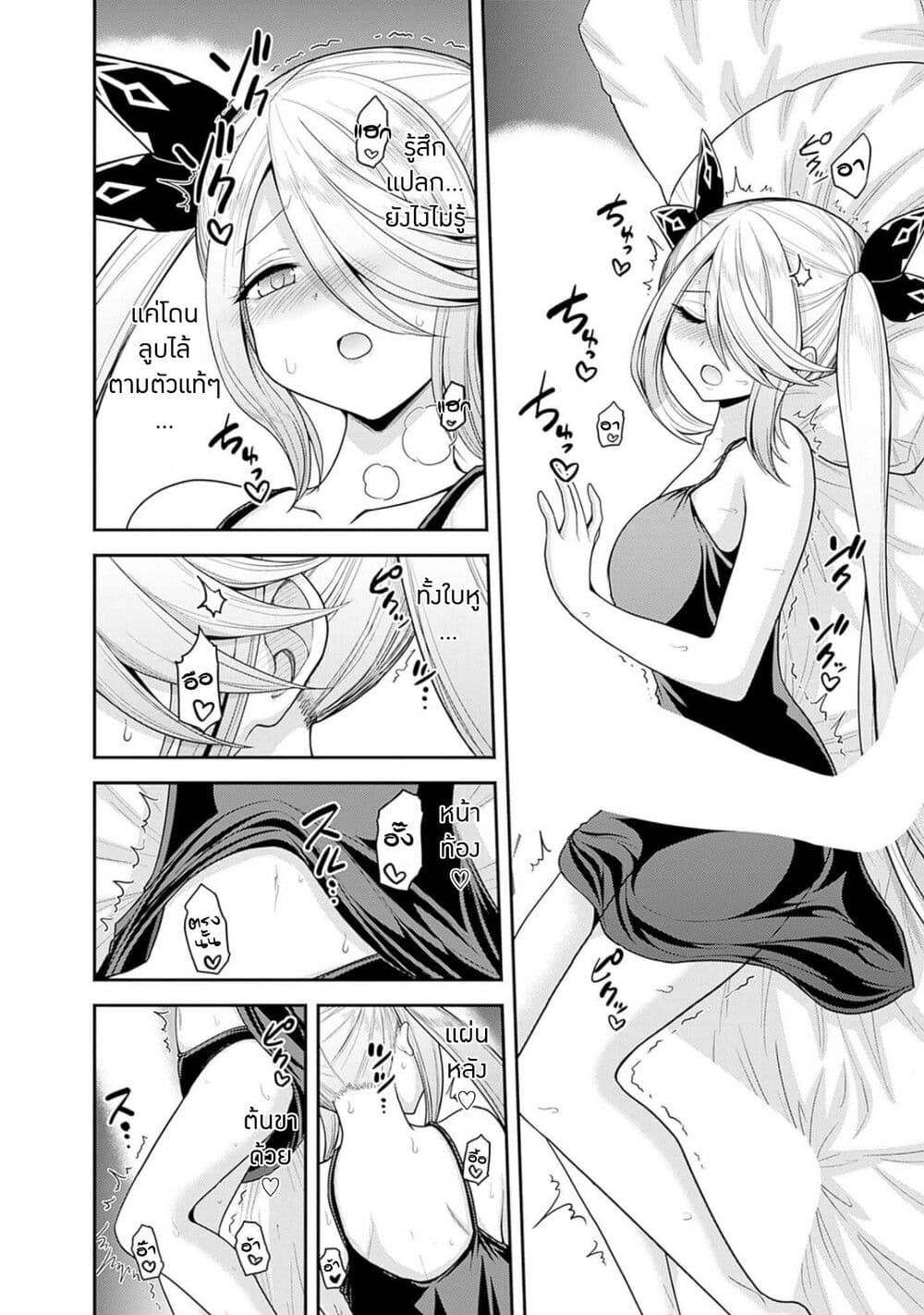 Kujibiki Tokushou: Musou Harem-ken page 16