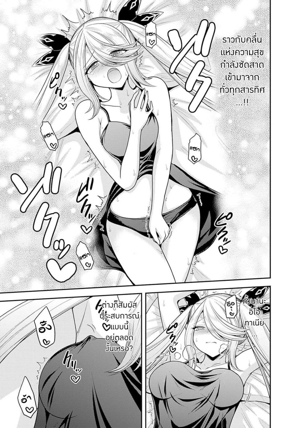 Kujibiki Tokushou: Musou Harem-ken page 17