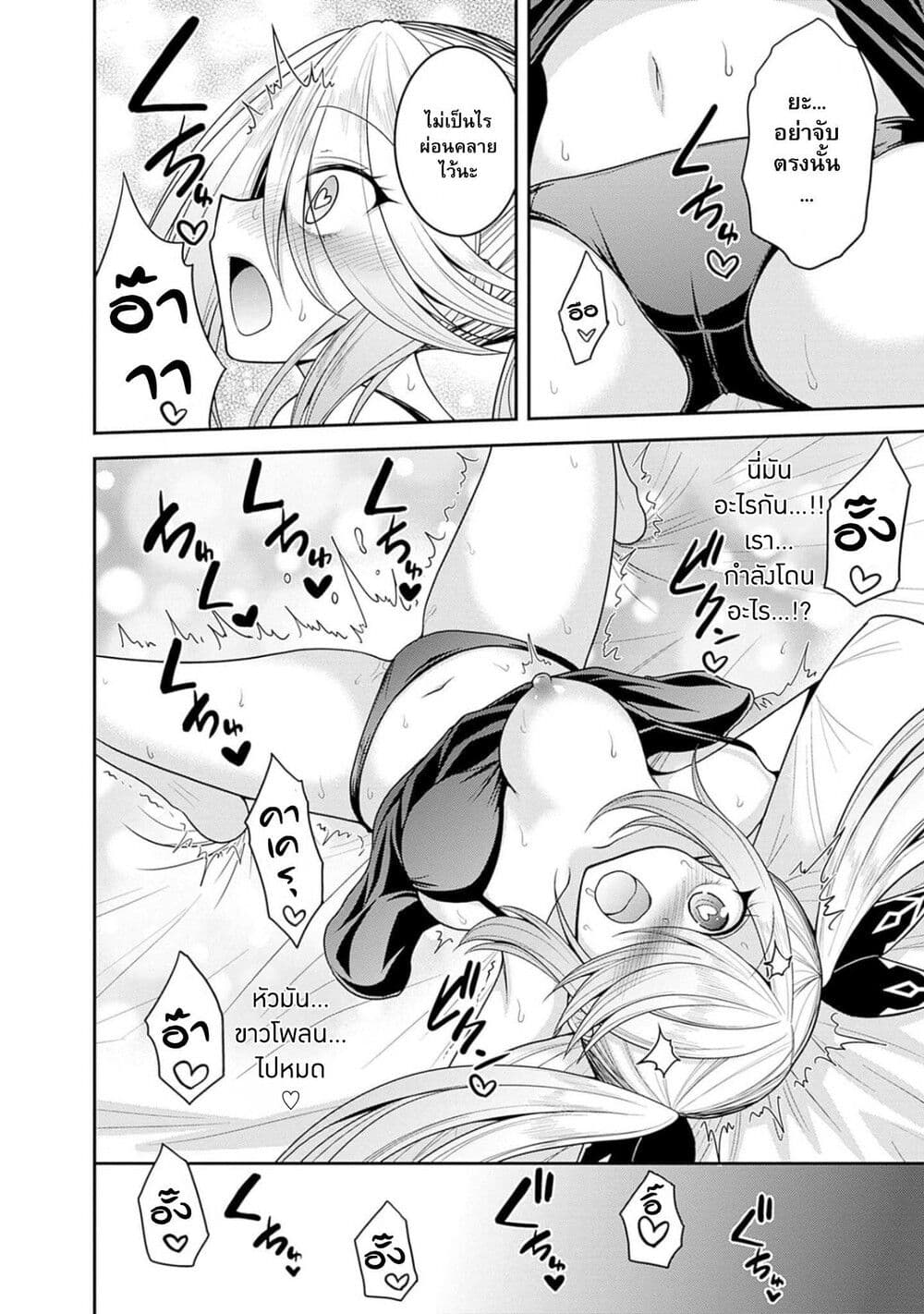 Kujibiki Tokushou: Musou Harem-ken page 18