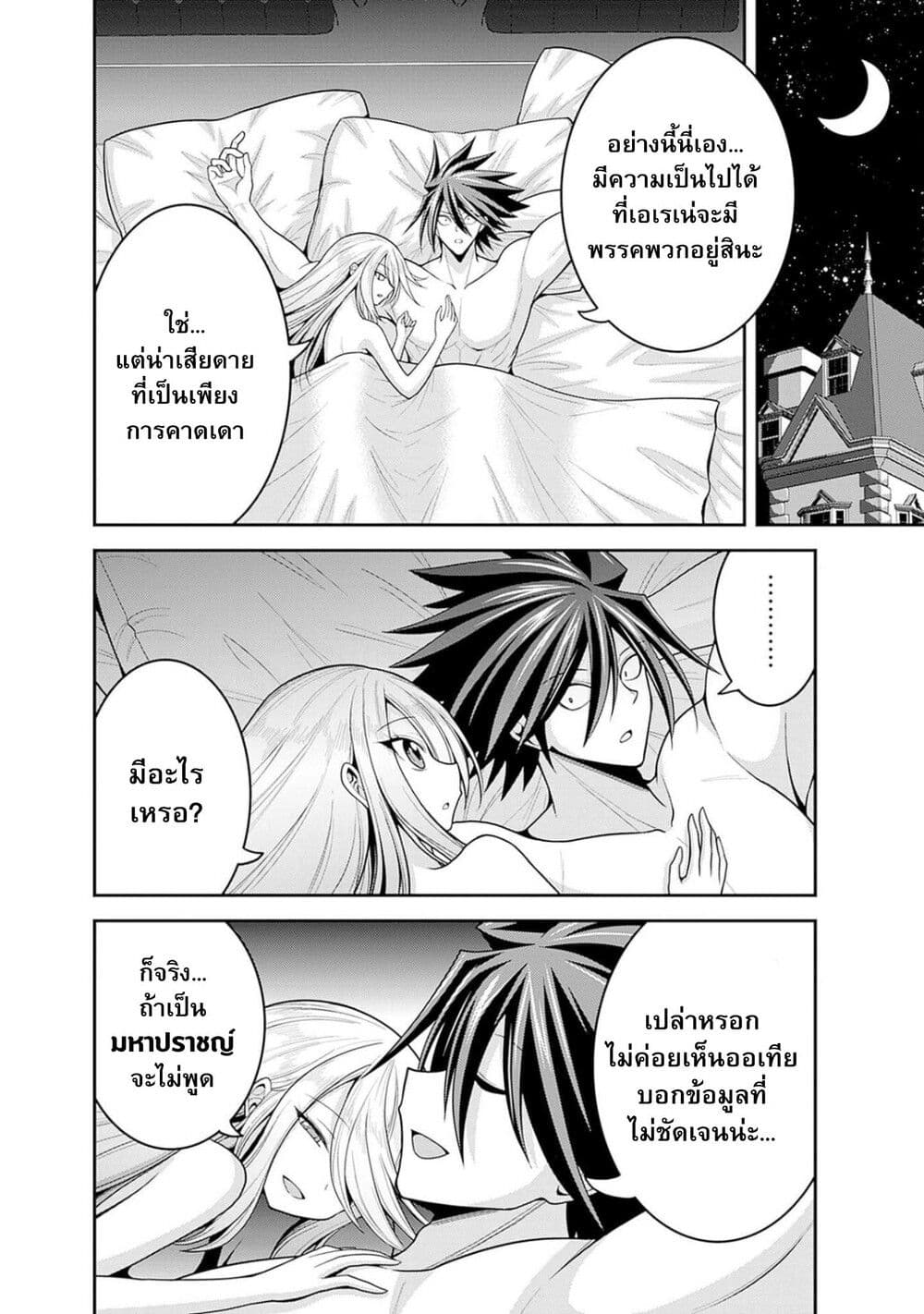 Kujibiki Tokushou: Musou Harem-ken page 1