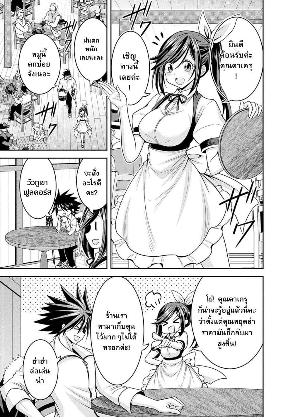 Kujibiki Tokushou: Musou Harem-ken page 4