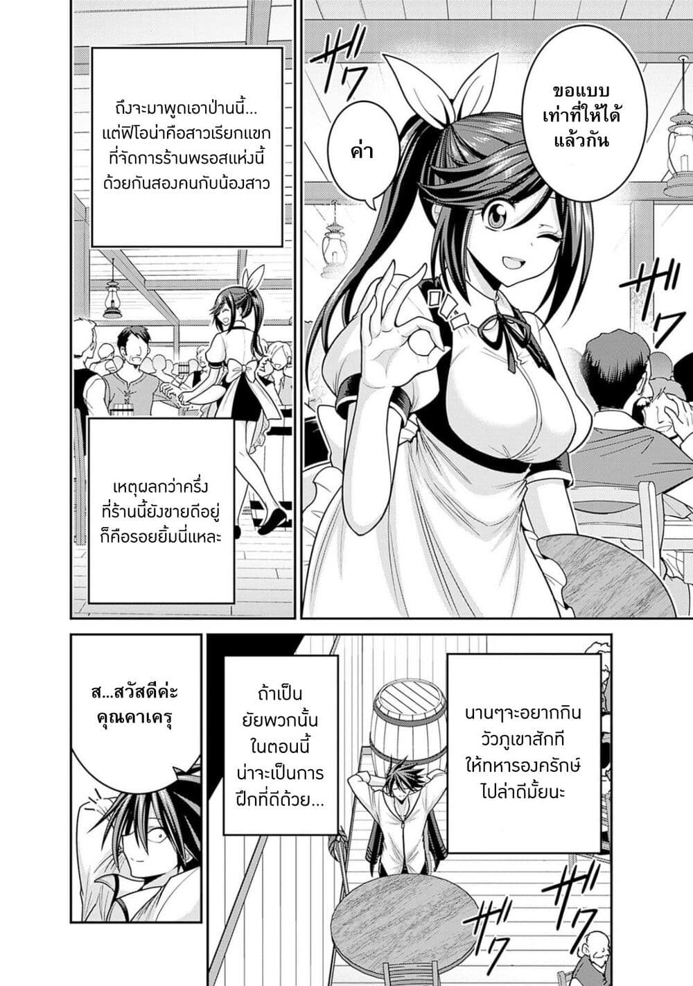 Kujibiki Tokushou: Musou Harem-ken page 5