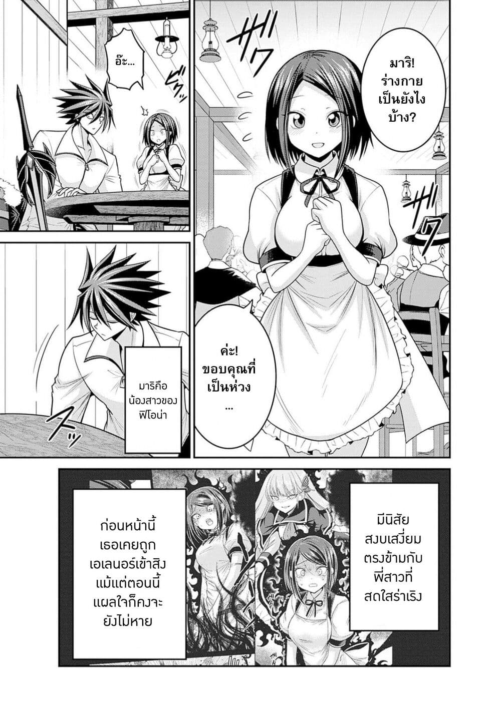 Kujibiki Tokushou: Musou Harem-ken page 6