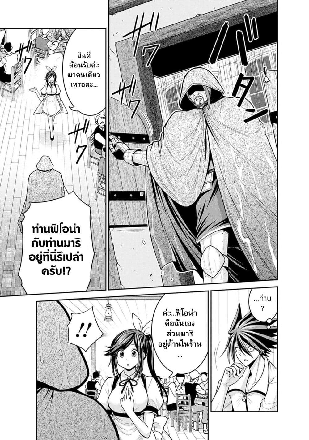 Kujibiki Tokushou: Musou Harem-ken page 8