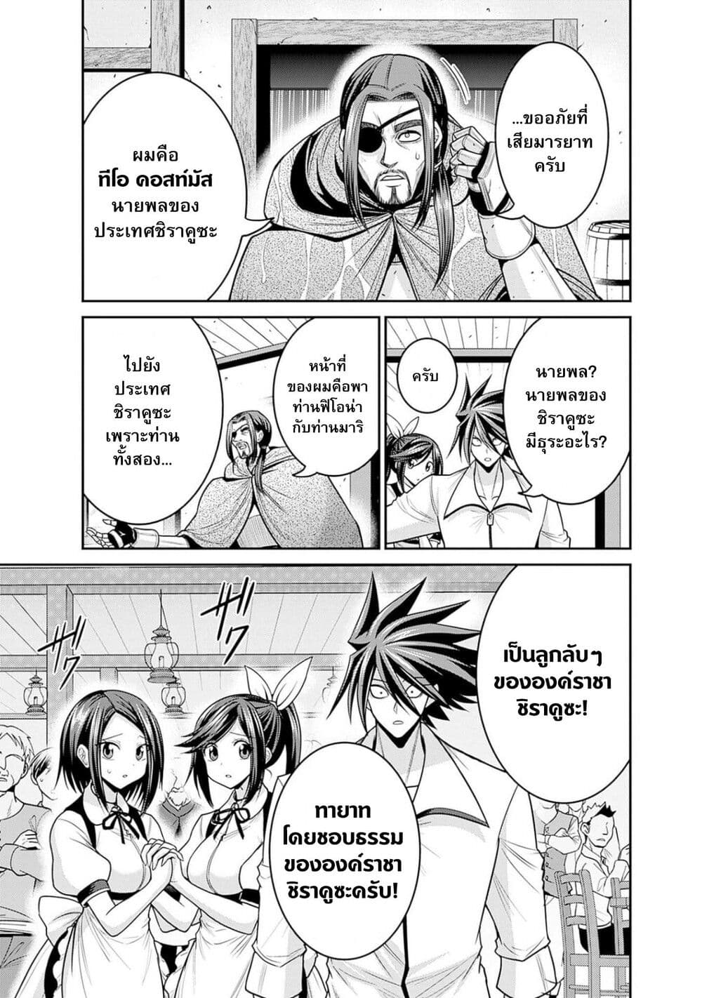 Kujibiki Tokushou: Musou Harem-ken page 10