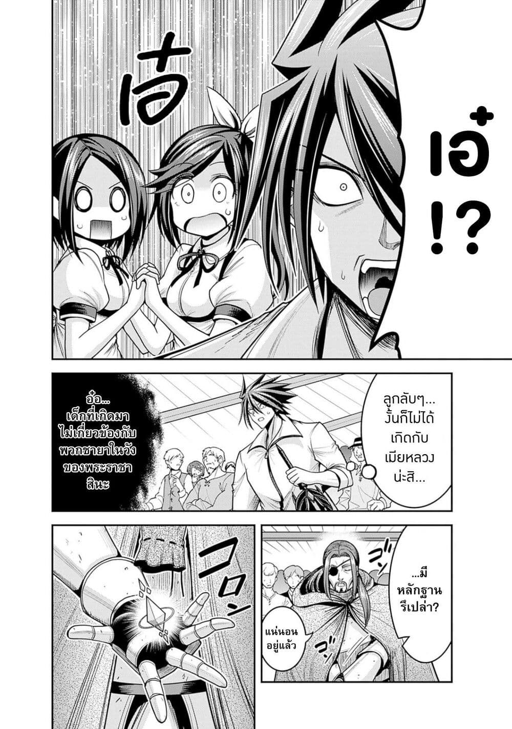 Kujibiki Tokushou: Musou Harem-ken page 11
