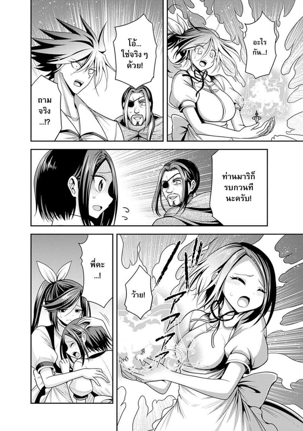 Kujibiki Tokushou: Musou Harem-ken page 13