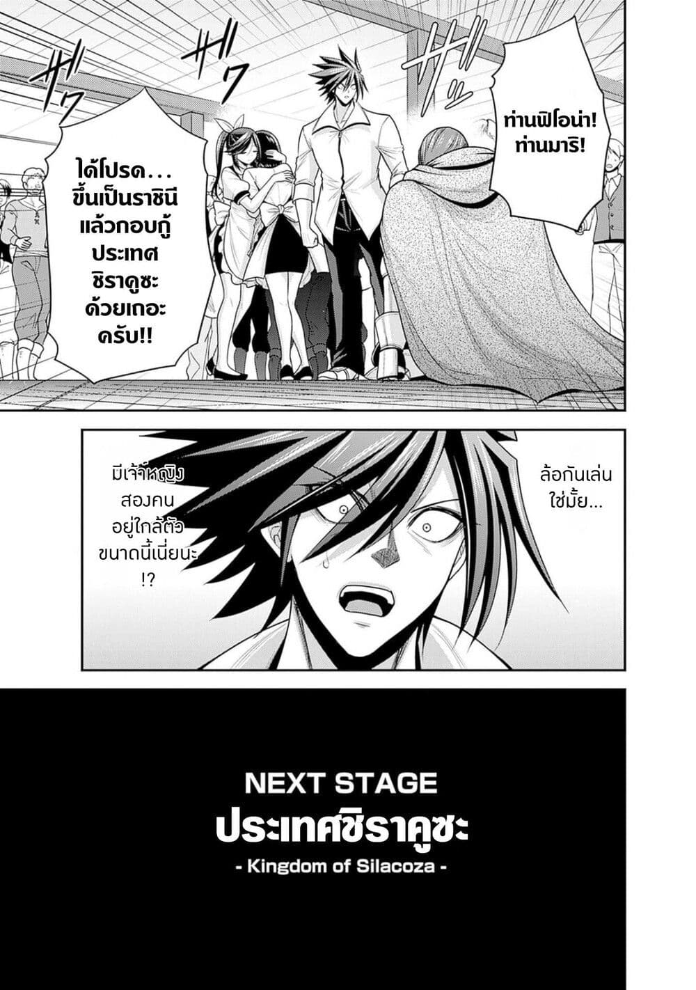 Kujibiki Tokushou: Musou Harem-ken page 14