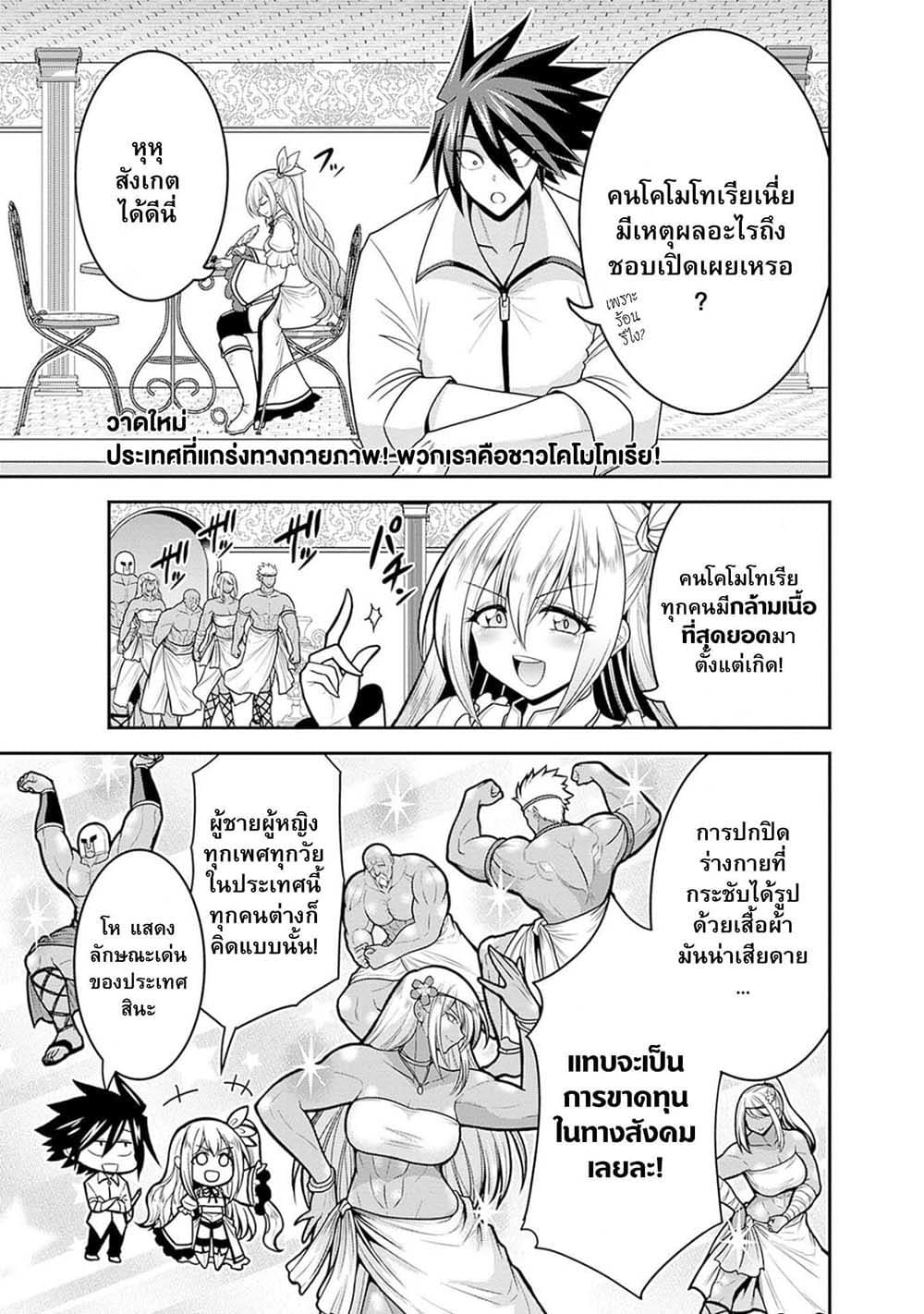 Kujibiki Tokushou: Musou Harem-ken page 1