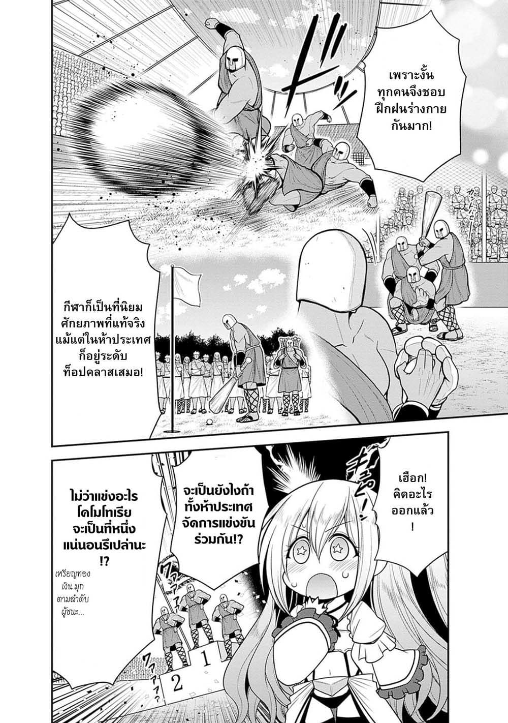Kujibiki Tokushou: Musou Harem-ken page 2