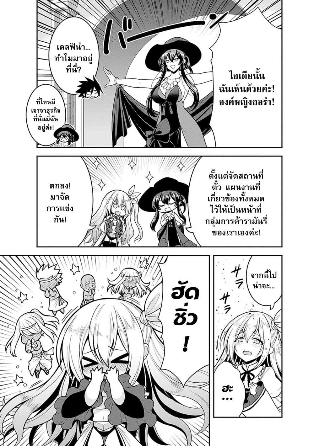 Kujibiki Tokushou: Musou Harem-ken page 3