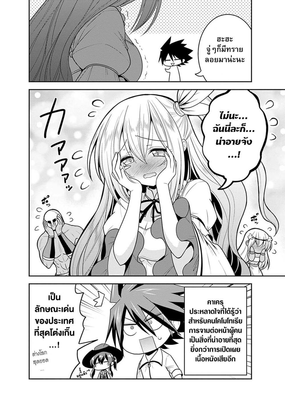 Kujibiki Tokushou: Musou Harem-ken page 4