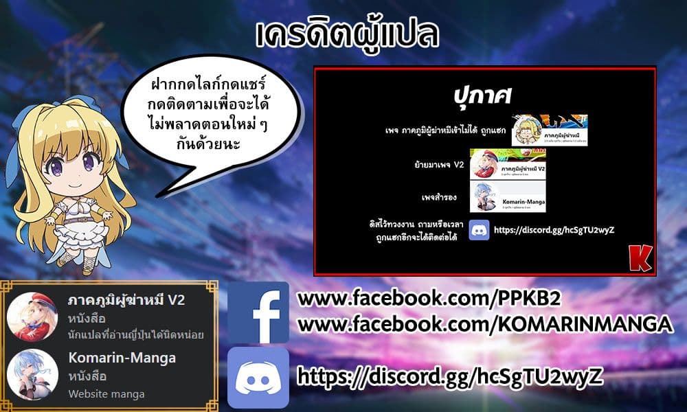 Kujibiki Tokushou: Musou Harem-ken page 5