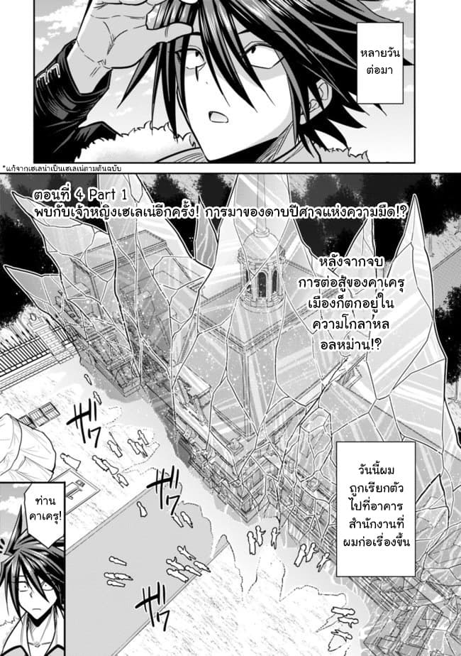 Kujibiki Tokushou: Musou Harem-ken page 1