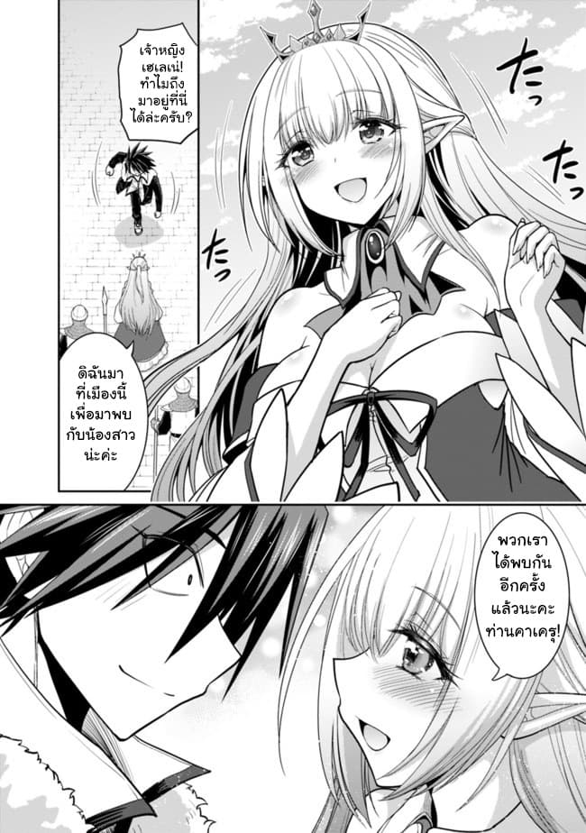 Kujibiki Tokushou: Musou Harem-ken page 2