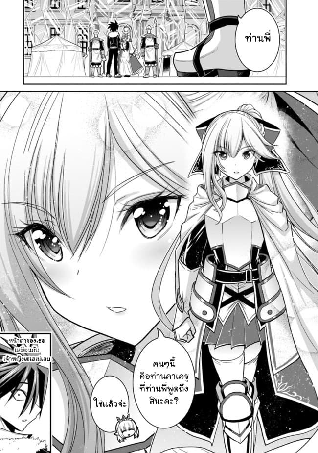 Kujibiki Tokushou: Musou Harem-ken page 3