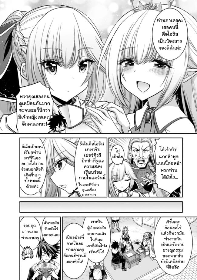 Kujibiki Tokushou: Musou Harem-ken page 4