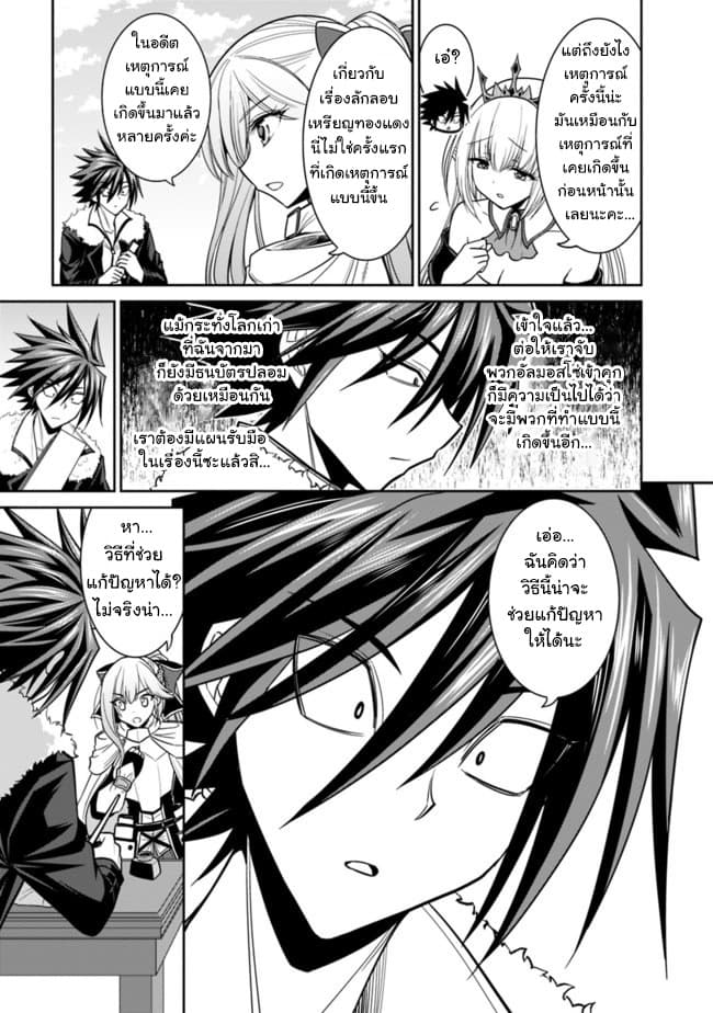 Kujibiki Tokushou: Musou Harem-ken page 5