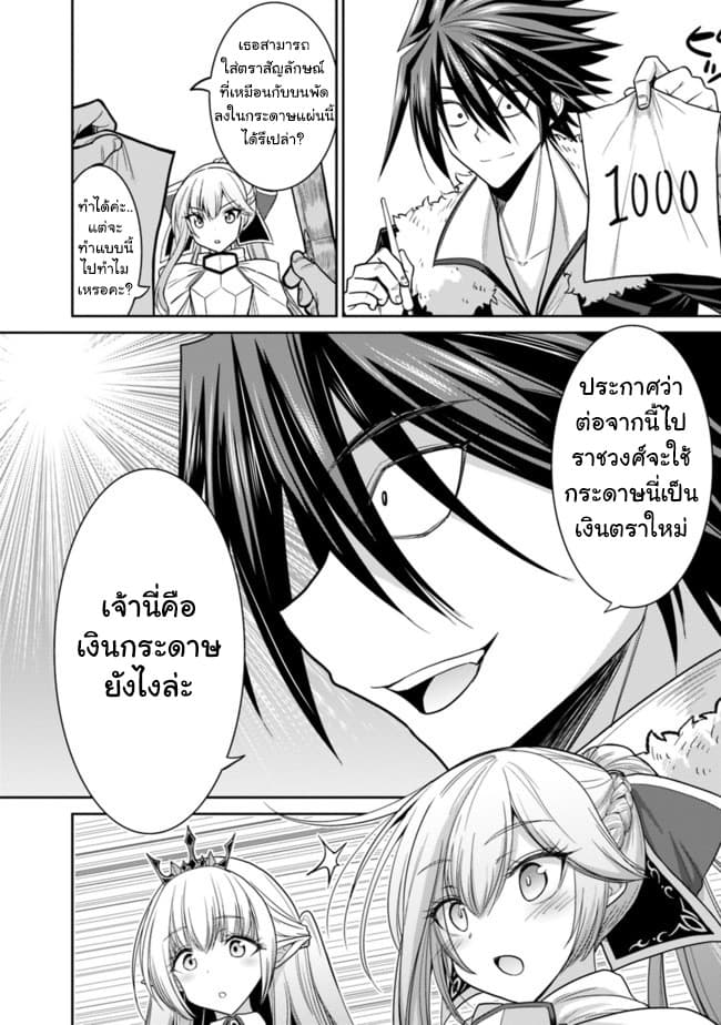 Kujibiki Tokushou: Musou Harem-ken page 6