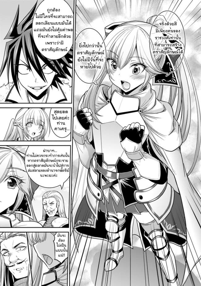 Kujibiki Tokushou: Musou Harem-ken page 7