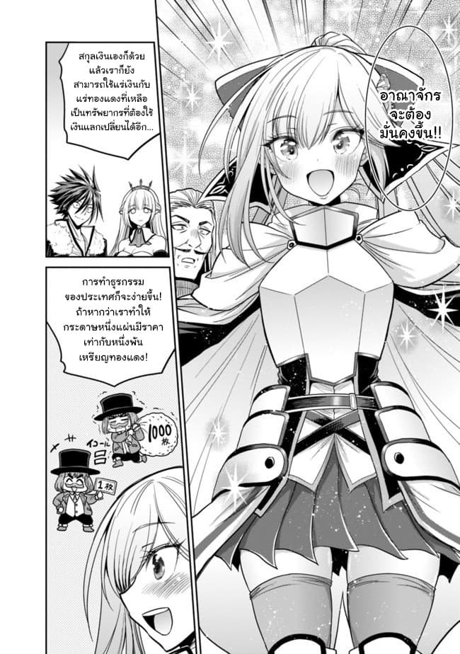 Kujibiki Tokushou: Musou Harem-ken page 8