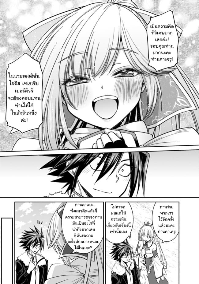Kujibiki Tokushou: Musou Harem-ken page 9