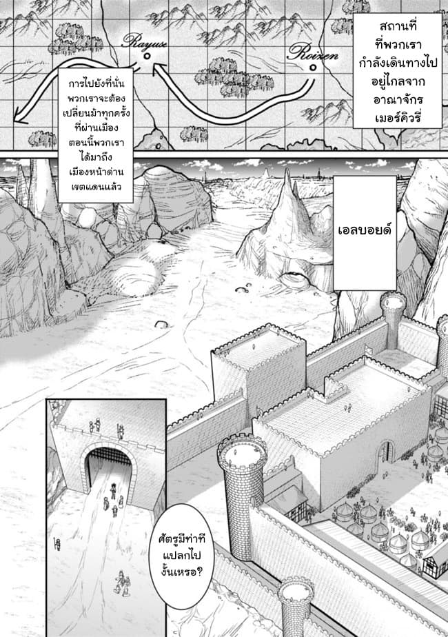 Kujibiki Tokushou: Musou Harem-ken page 10