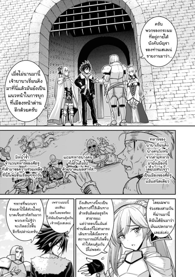 Kujibiki Tokushou: Musou Harem-ken page 11