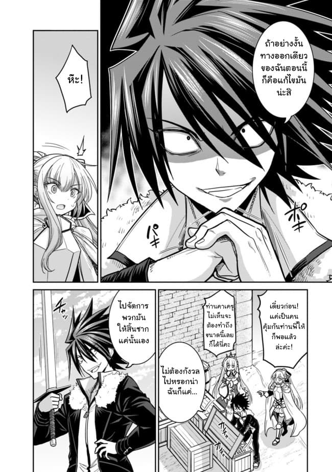 Kujibiki Tokushou: Musou Harem-ken page 12