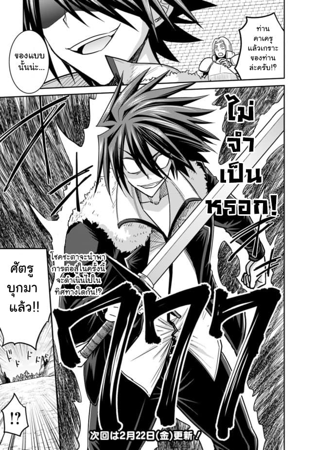 Kujibiki Tokushou: Musou Harem-ken page 13