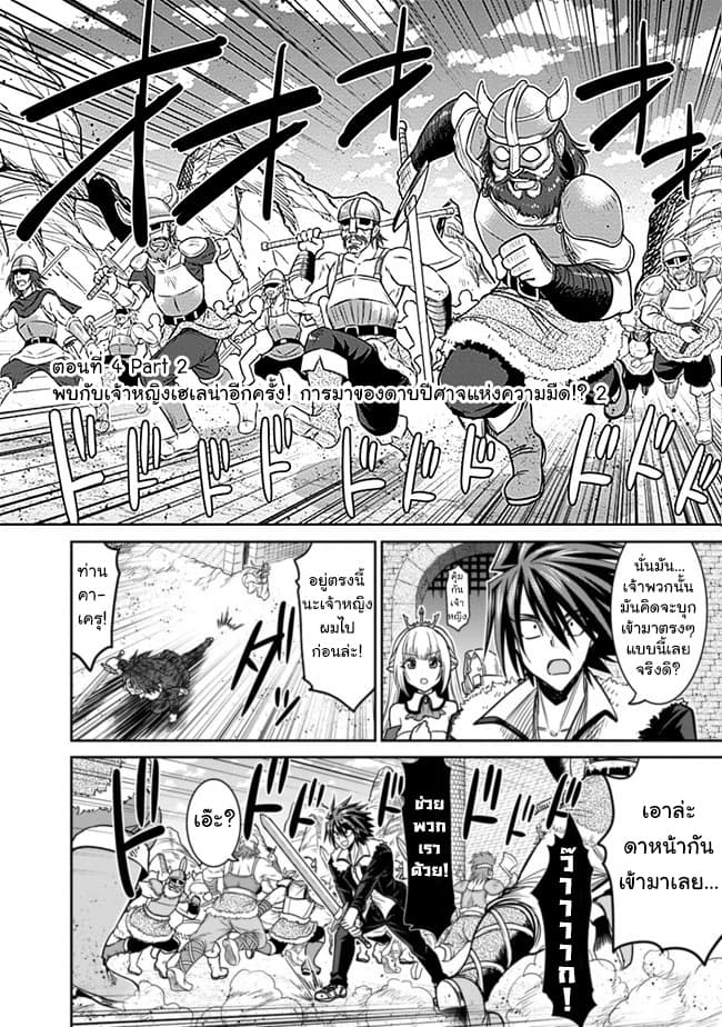 Kujibiki Tokushou: Musou Harem-ken page 1
