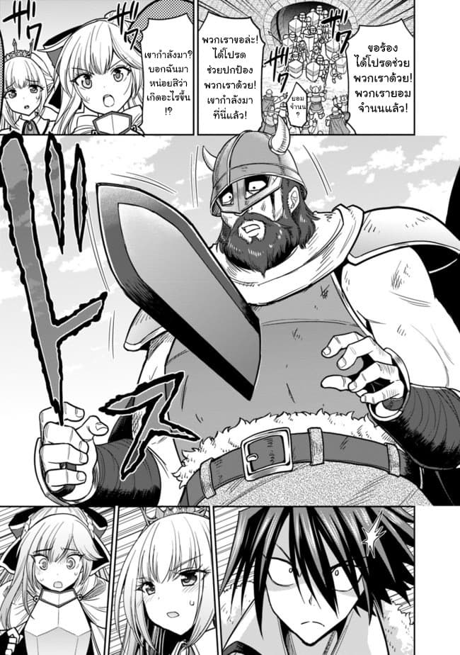 Kujibiki Tokushou: Musou Harem-ken page 2