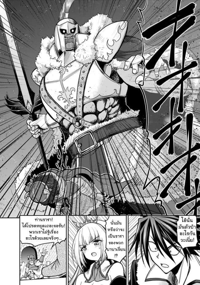 Kujibiki Tokushou: Musou Harem-ken page 3