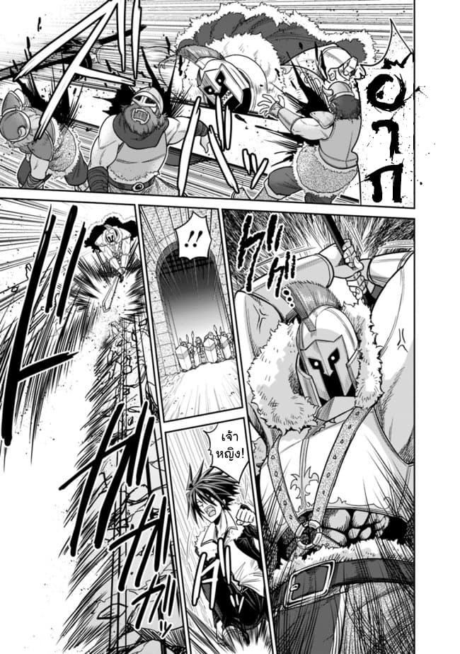 Kujibiki Tokushou: Musou Harem-ken page 4