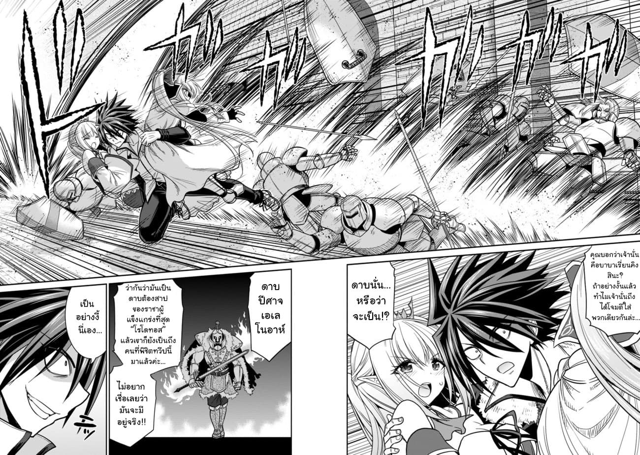 Kujibiki Tokushou: Musou Harem-ken page 5