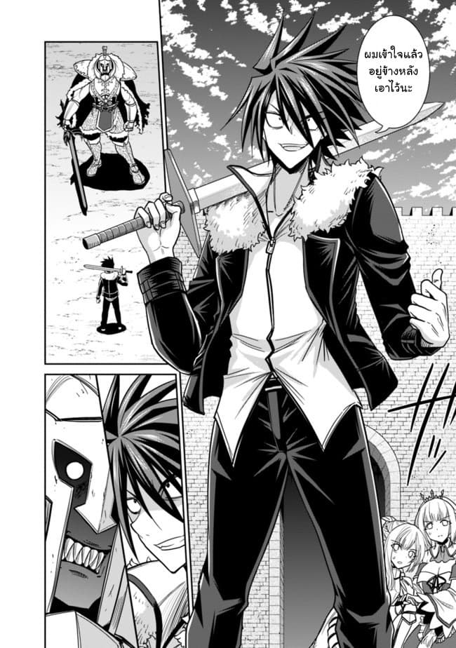 Kujibiki Tokushou: Musou Harem-ken page 6