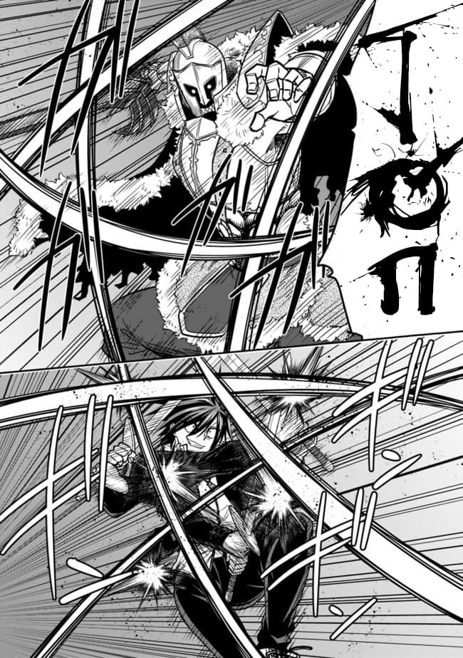 Kujibiki Tokushou: Musou Harem-ken page 7