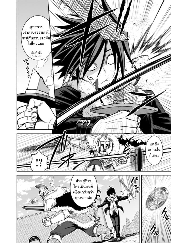 Kujibiki Tokushou: Musou Harem-ken page 8