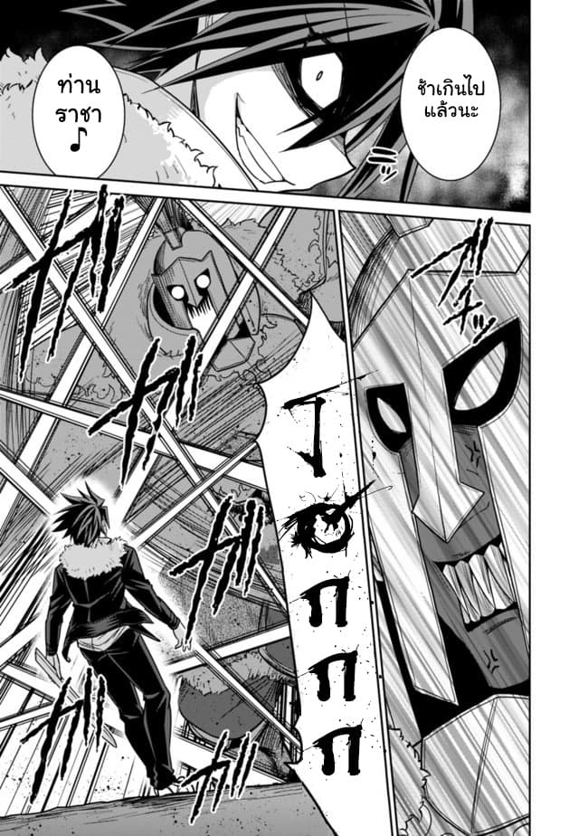 Kujibiki Tokushou: Musou Harem-ken page 9