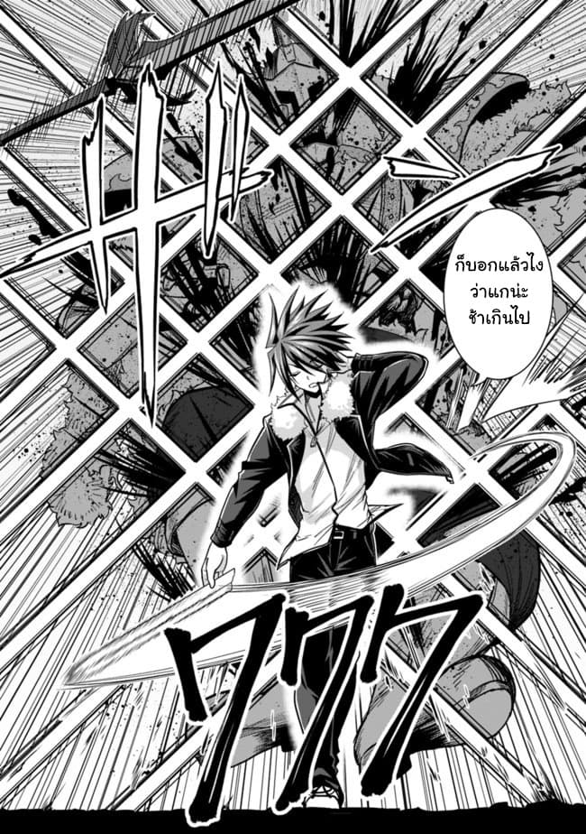 Kujibiki Tokushou: Musou Harem-ken page 10