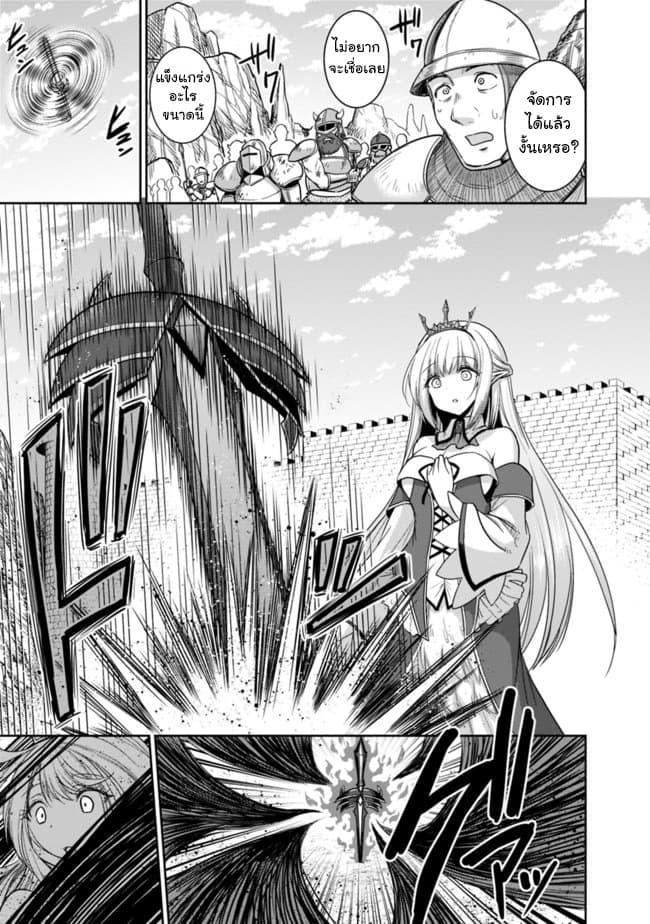 Kujibiki Tokushou: Musou Harem-ken page 11