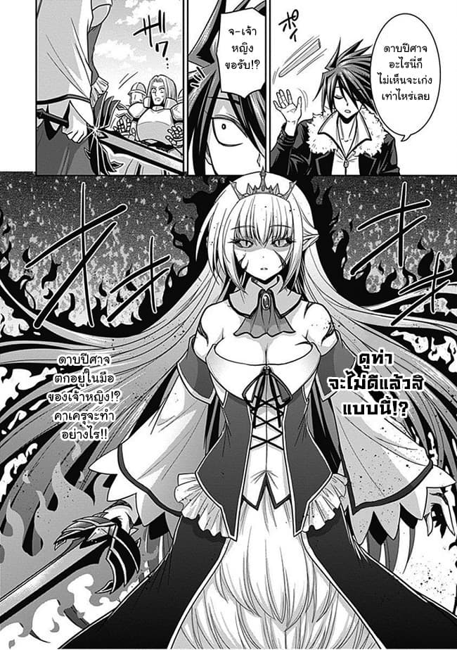 Kujibiki Tokushou: Musou Harem-ken page 12