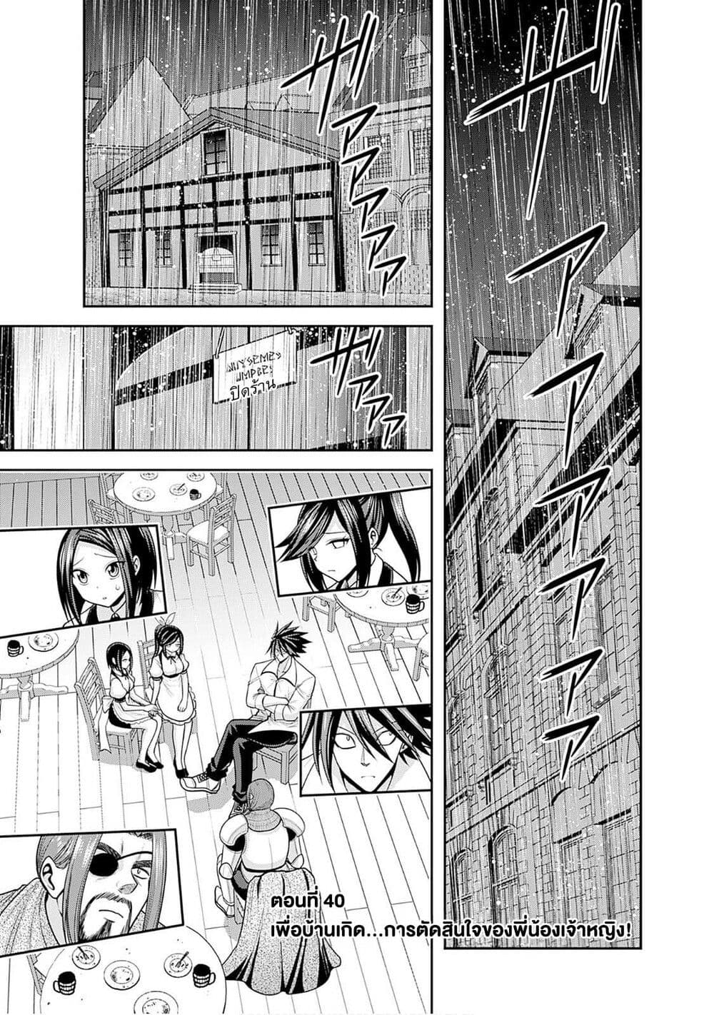 Kujibiki Tokushou: Musou Harem-ken page 1