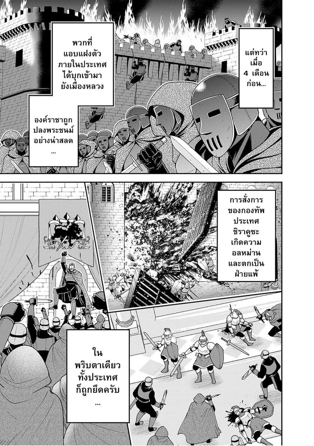 Kujibiki Tokushou: Musou Harem-ken page 3