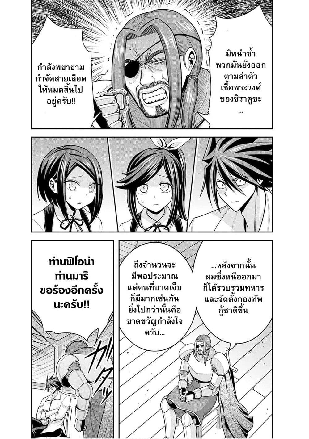 Kujibiki Tokushou: Musou Harem-ken page 4