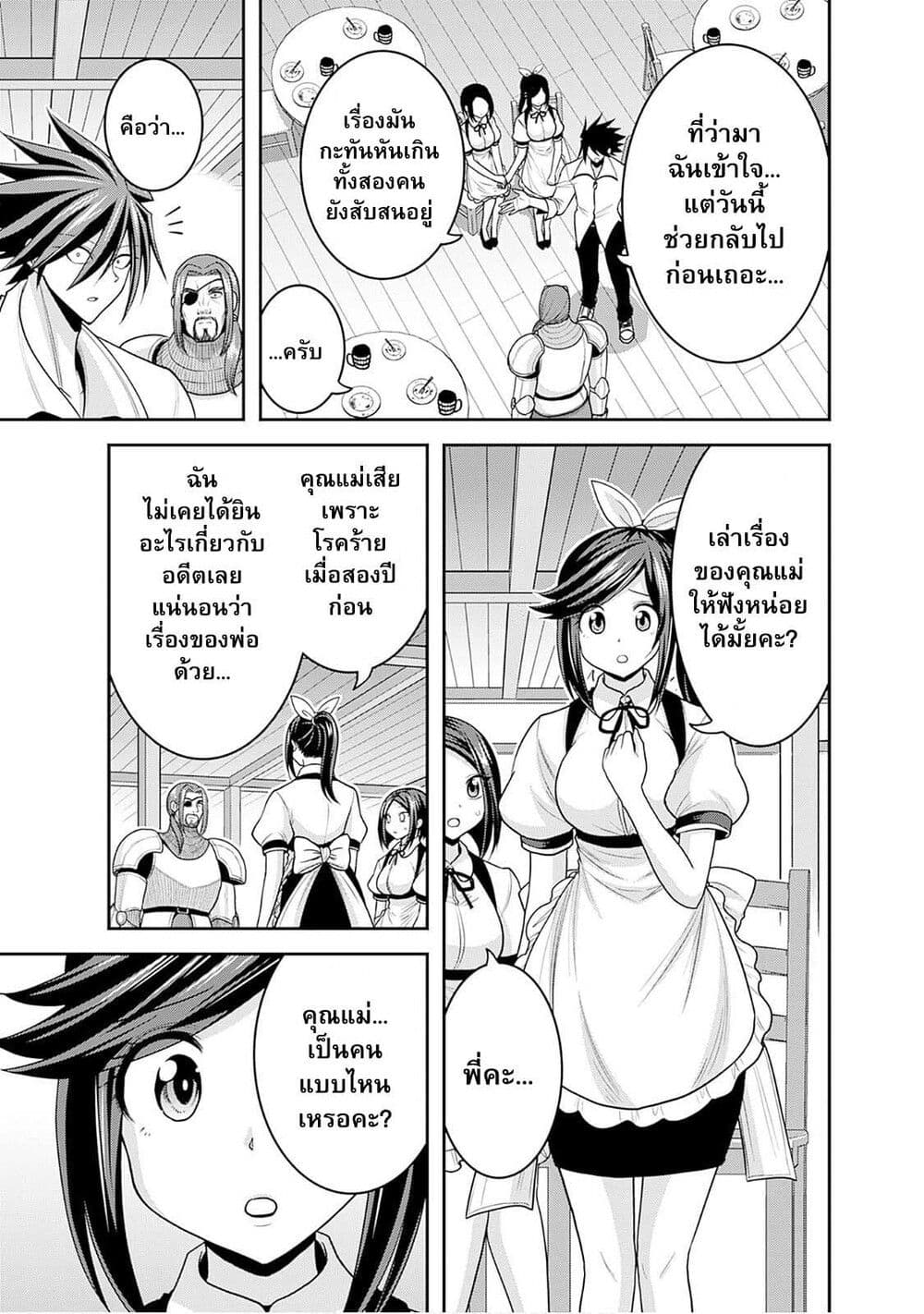 Kujibiki Tokushou: Musou Harem-ken page 7