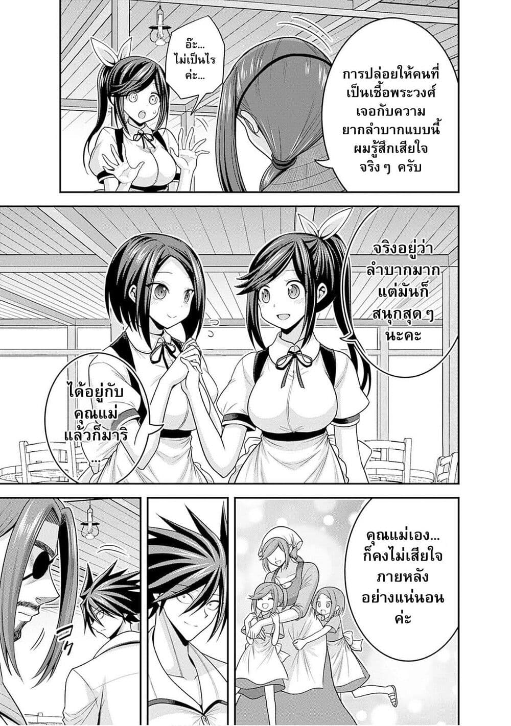 Kujibiki Tokushou: Musou Harem-ken page 9