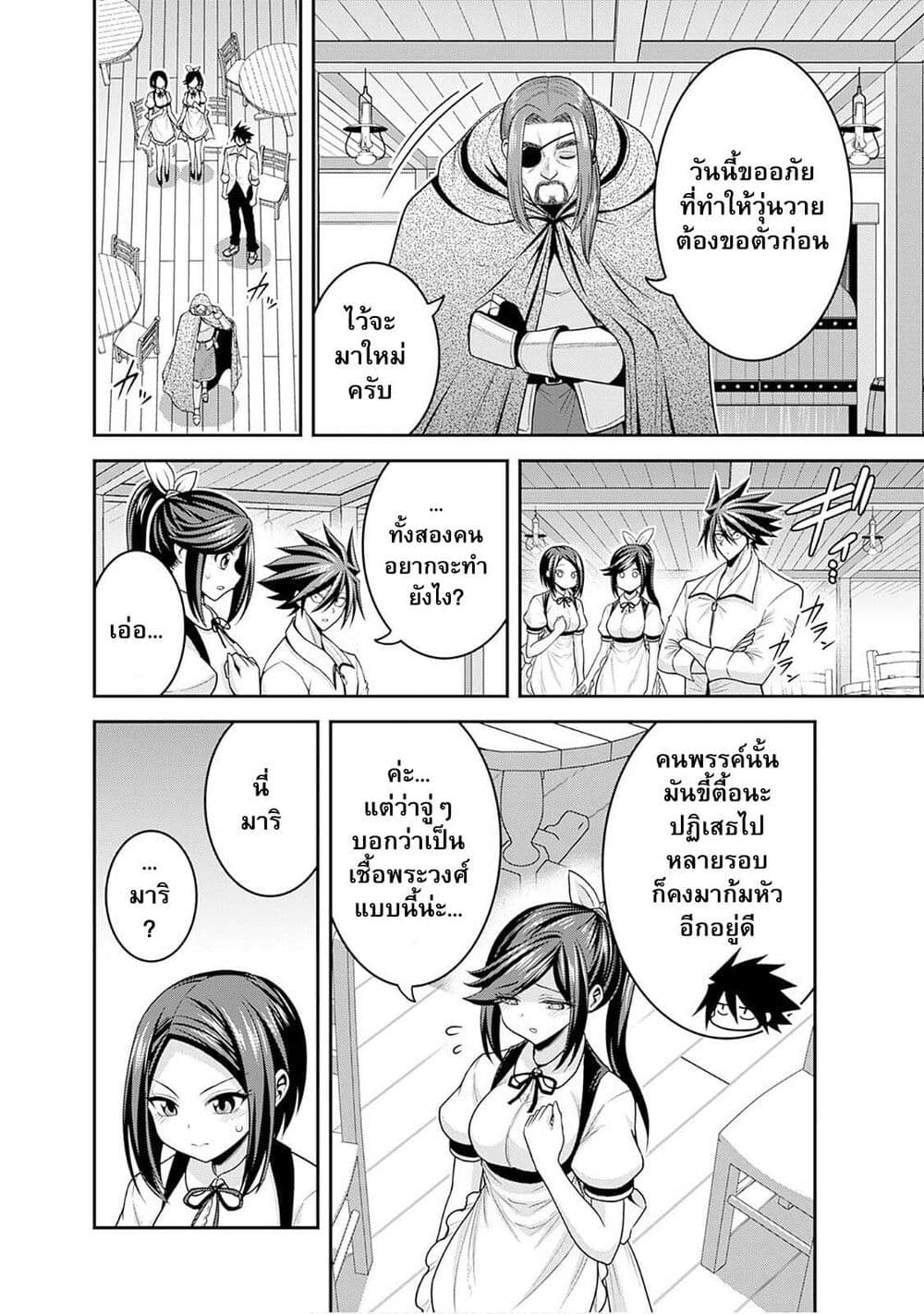 Kujibiki Tokushou: Musou Harem-ken page 10