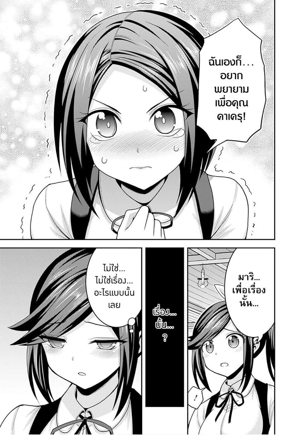 Kujibiki Tokushou: Musou Harem-ken page 13