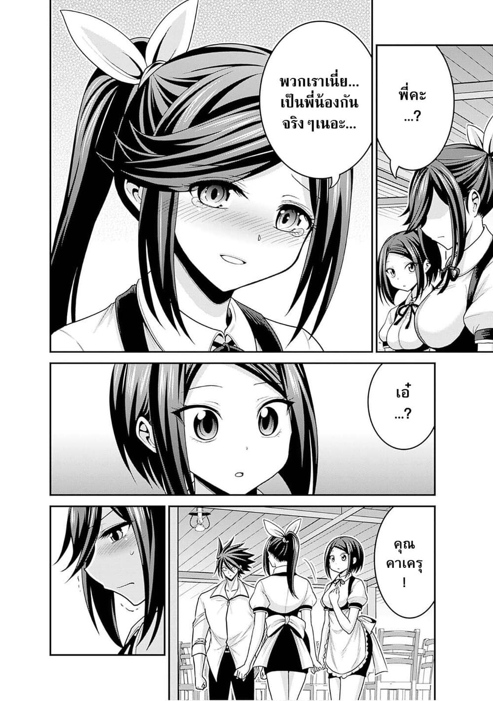 Kujibiki Tokushou: Musou Harem-ken page 1